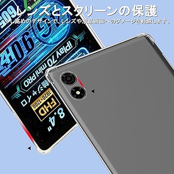 Amazon.co.jp: PRODELI For ALLDOCUBE iPlay 70 mini Pro 8.4
